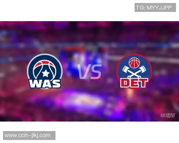 活塞与奇才明日NBA对决前瞻分析及胜负预测 活塞与奇才明日NBA对决前瞻分析及胜负预测