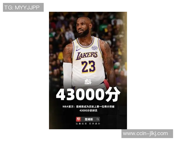 詹姆斯创历史新纪录成首位4万分1万板1万助球员震撼全场